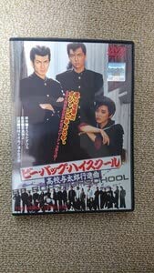 Amazon.co.jp: ビー・バップ・ハイスクール 劇場版 DVD 全6巻セット